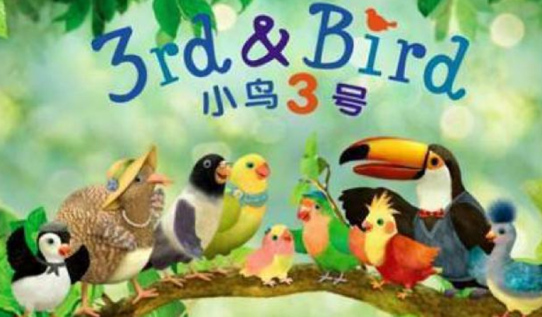 幼儿启蒙早教动画片,幼儿早教动画推荐02 幼儿启蒙早教动画片,幼儿早教动画推荐02