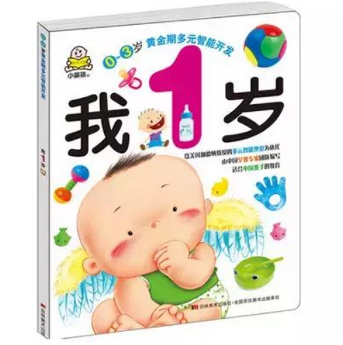 0到3岁绘本推荐,宝宝早教必读绘本3 0到3岁绘本推荐,宝宝早教必读绘本3