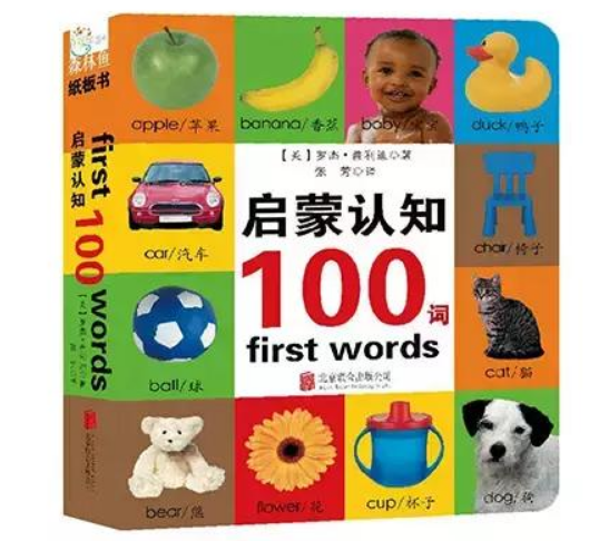 0到3岁绘本推荐,宝宝早教必读绘本1 0到3岁绘本推荐,宝宝早教必读绘本1