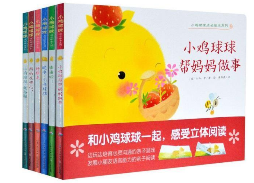 1岁半宝宝早教全书,一岁半幼儿绘本书籍推荐6 1岁半宝宝早教全书,一岁半幼儿绘本书籍推荐6
