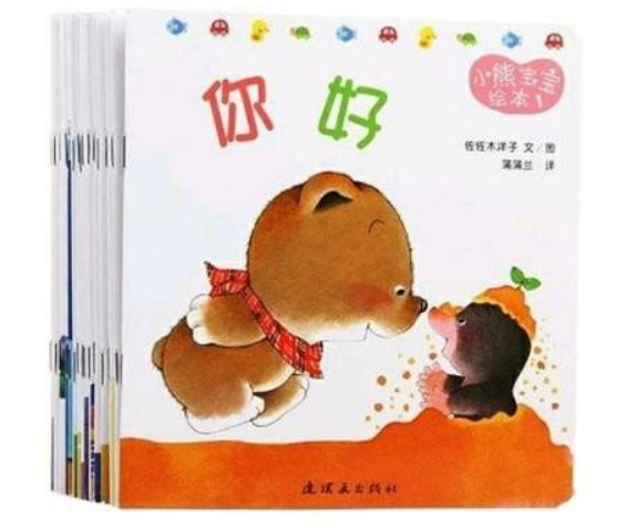 1岁半宝宝早教全书,一岁半幼儿绘本书籍推荐5 1岁半宝宝早教全书,一岁半幼儿绘本书籍推荐5